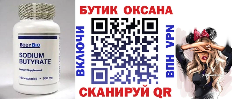 Бутират буратино  Купить где  Пудож 